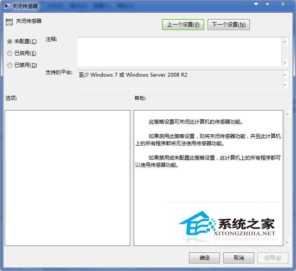  Windows7系統禁用傳感器的方法