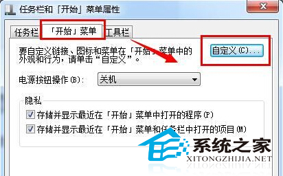 Windows7加快系統搜索速度以便快速檢索文件