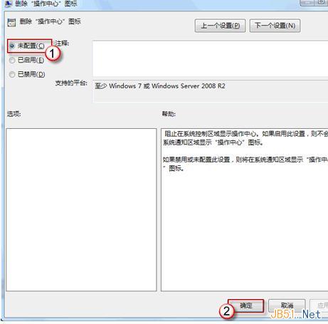 Win7系統中的電源圖標不見了怎麼回事？