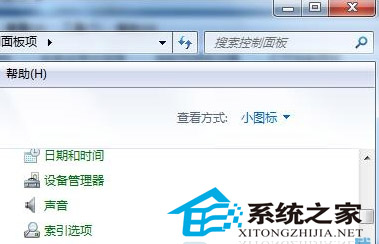 Win7打開文件夾出現的提示聲音如何關閉