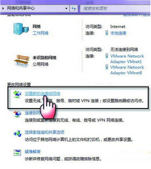 如何輕松搞定Win7系統的ADSL連接