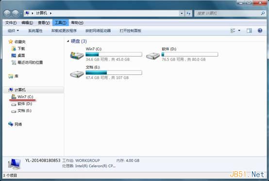 Win7系統下禁止在桌面上創建文件夾的方法