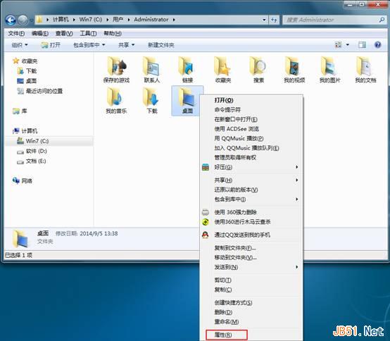 win7系統下如何禁用桌面創建文件夾