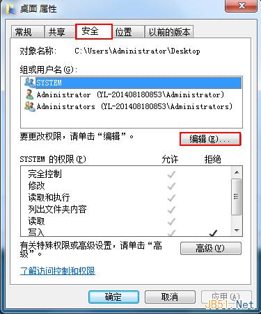 win7系統下如何禁用桌面創建文件夾