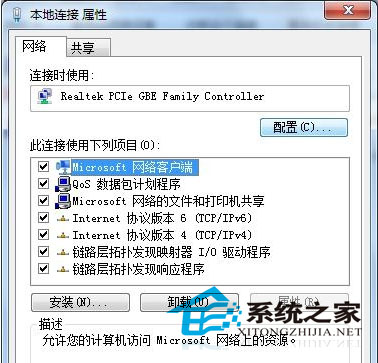  Win7系統關機變成了重啟該怎麼辦？