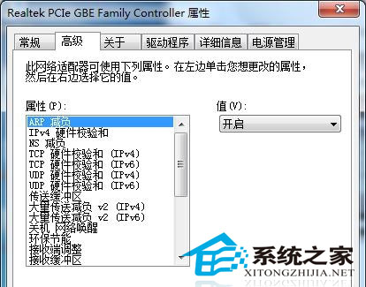  Win7系統關機變成了重啟該怎麼辦？