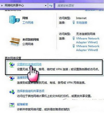 win7 adsl連接設置方法