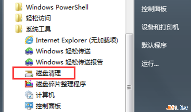 Win7磁盤碎片整理一直停在0%的解決方法