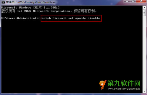 win7防火牆怎麼關 win7關閉防火牆命令執行教程