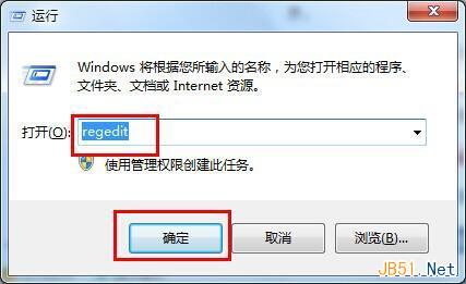 Win7安裝軟件“無法訪問Windows Installer服務”問題解決方法