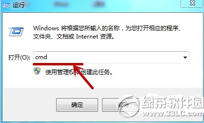 win7防火牆怎麼關防火牆關閉命令執行步驟