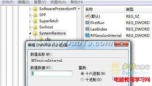 Windows 7智能創建還原點 節約硬盤空間