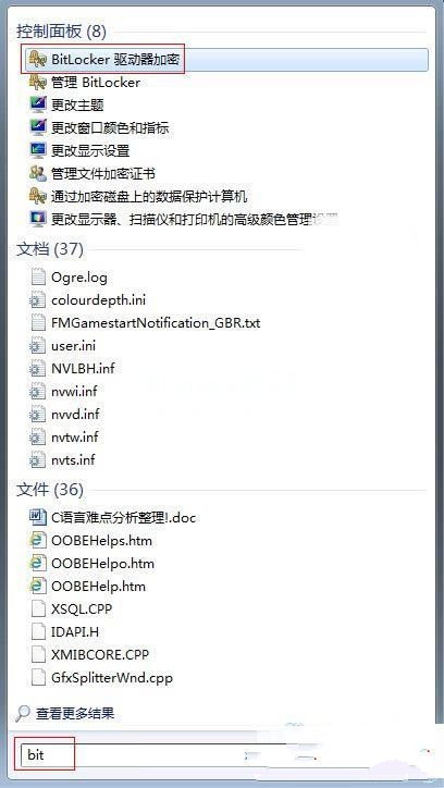 如何給win7驅動器加密