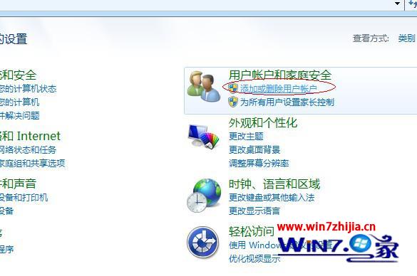 中關村win7 64位系統下更改用戶賬戶名稱的方法