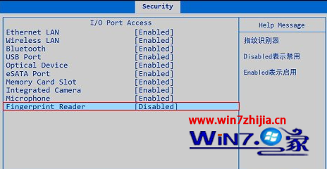 聯想筆記本win7系統如何在BIOS中開啟/關閉指紋識別功能