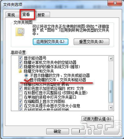 Win7電腦顯示隱藏文件