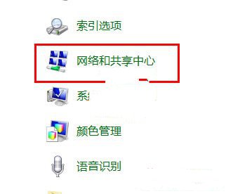 VPN連接在Windows7系統中的建立方法