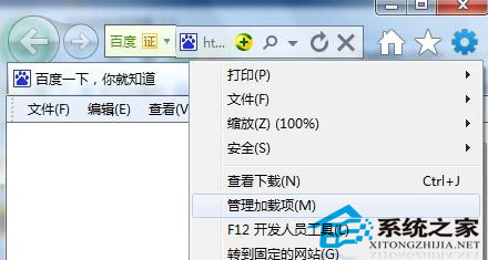 Win7系統IE輸入時彈出自動提示該如何關閉不讓其提示