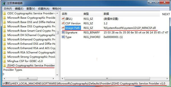 Win7系統下IE8上網上銀行登陸不了怎麼辦 Win7下IE8登陸網上銀行的方法介紹