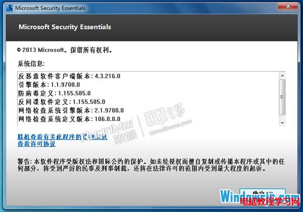 Win7系統下如何安裝MSE4.3中文字體