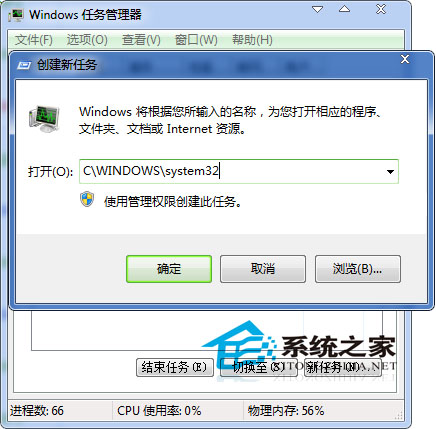  Win7開機進入桌面後顯示iertutil.dll丟失怎麼辦?