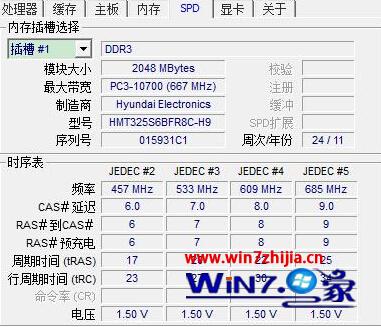 通過升級硬件讓win7旗艦版系統下玩游戲更流暢的技巧