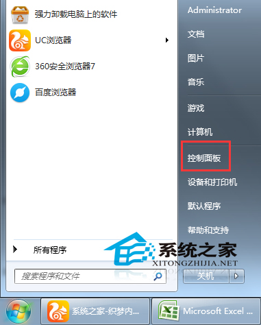 Win7系統怎麼禁止Adobe Flash Player插件自動更新？