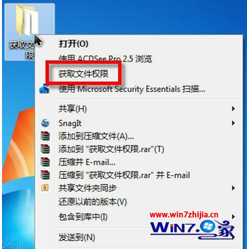 中關村win7系統下獲取exe文件的修改權限的方法