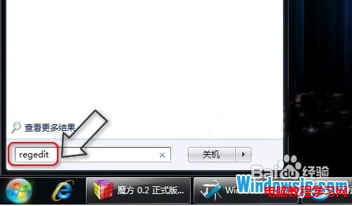 關閉Win7系統窗口邊緣自動最大化