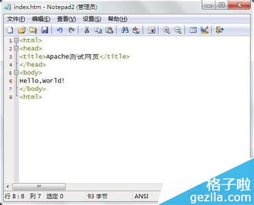 Win7系統 驗證localhost文件狀態的操作方法 