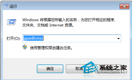 Win7關機時不彈出“等待後台程序關閉”提示框的方法