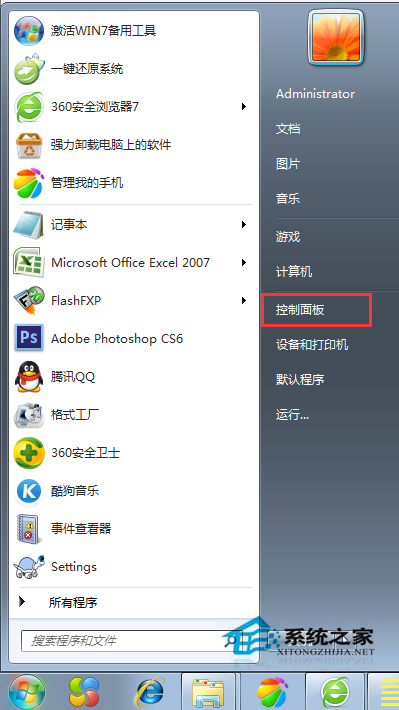 Win7關閉放大鏡自啟功能的方法