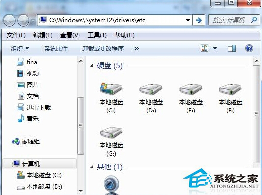 Windows7訪問網站時提示域名重定向怎麼辦？