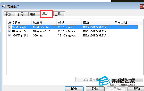 Win7系統啟動/關機慢的改善建議