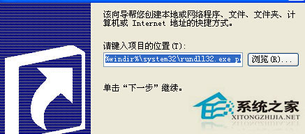 Windows7下睡眠按鈕快捷方式的設置方法