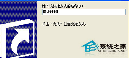 Windows7下睡眠按鈕快捷方式的設置方法