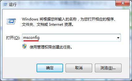 關閉win7系統用戶帳戶控制UAC的技巧