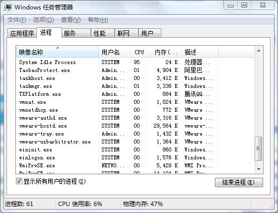 巧妙找出win7系統後台運行的程序