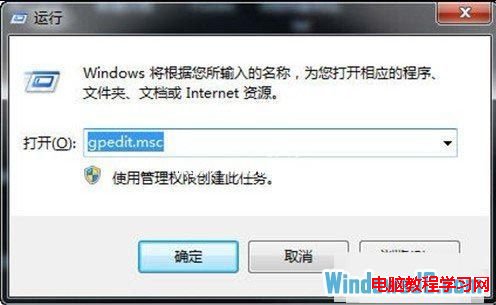 如何關閉Win7更新重啟提示窗口 