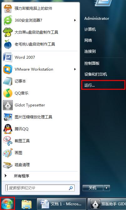 win7系統查看安裝時間的訣竅