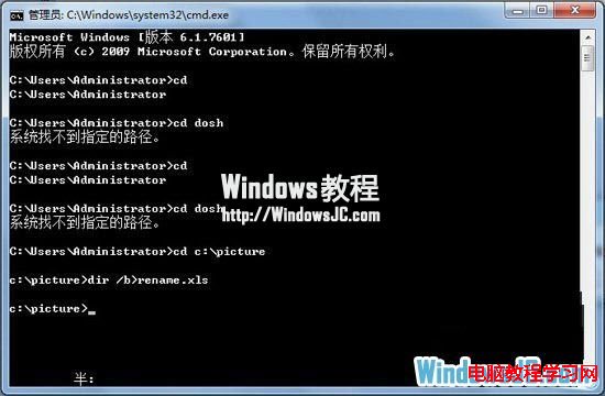 批量在Windows7系統下修改文件名的方法