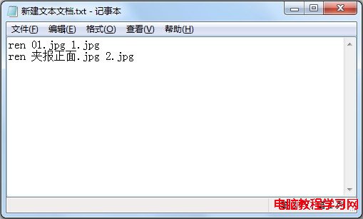 批量在Windows7系統下修改文件名的方法