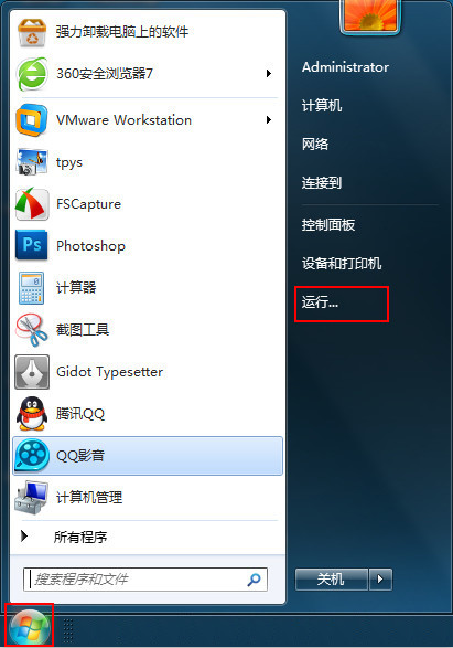 win7系統如何設置禁止u盤自動運行