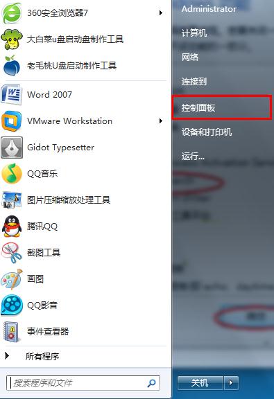 Win7系統找回消失的搜索框的方法