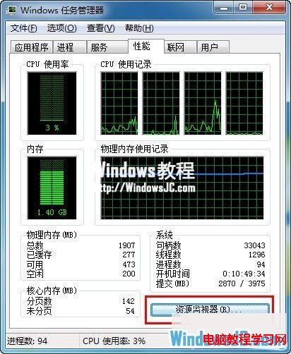 巧用資源管理器查看Win7QQ好友IP地址 