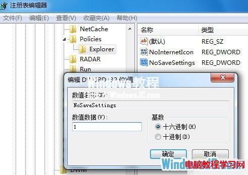 Win7壁紙被篡改後如何找回 