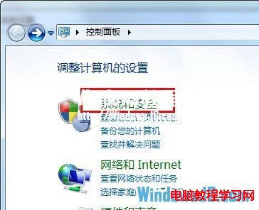 去除Windows7桌面快捷鍵上的盾牌圖標