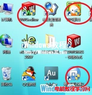 如何去除Win7桌面快捷鍵上的盾牌圖標 