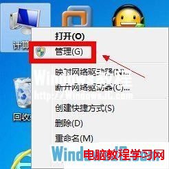 如何設置Win7用戶帳戶為最高權限 