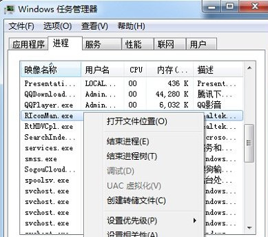 Win7任務管理器提示無法中止進程怎麼辦?